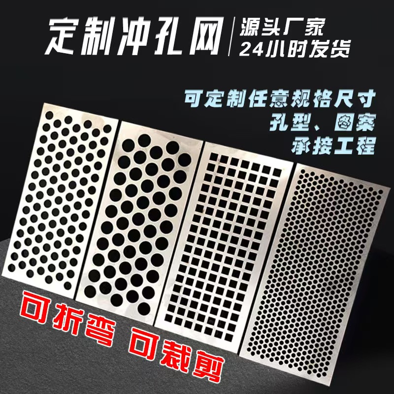 葫芦岛市冲孔网冲孔网 - 哪里好